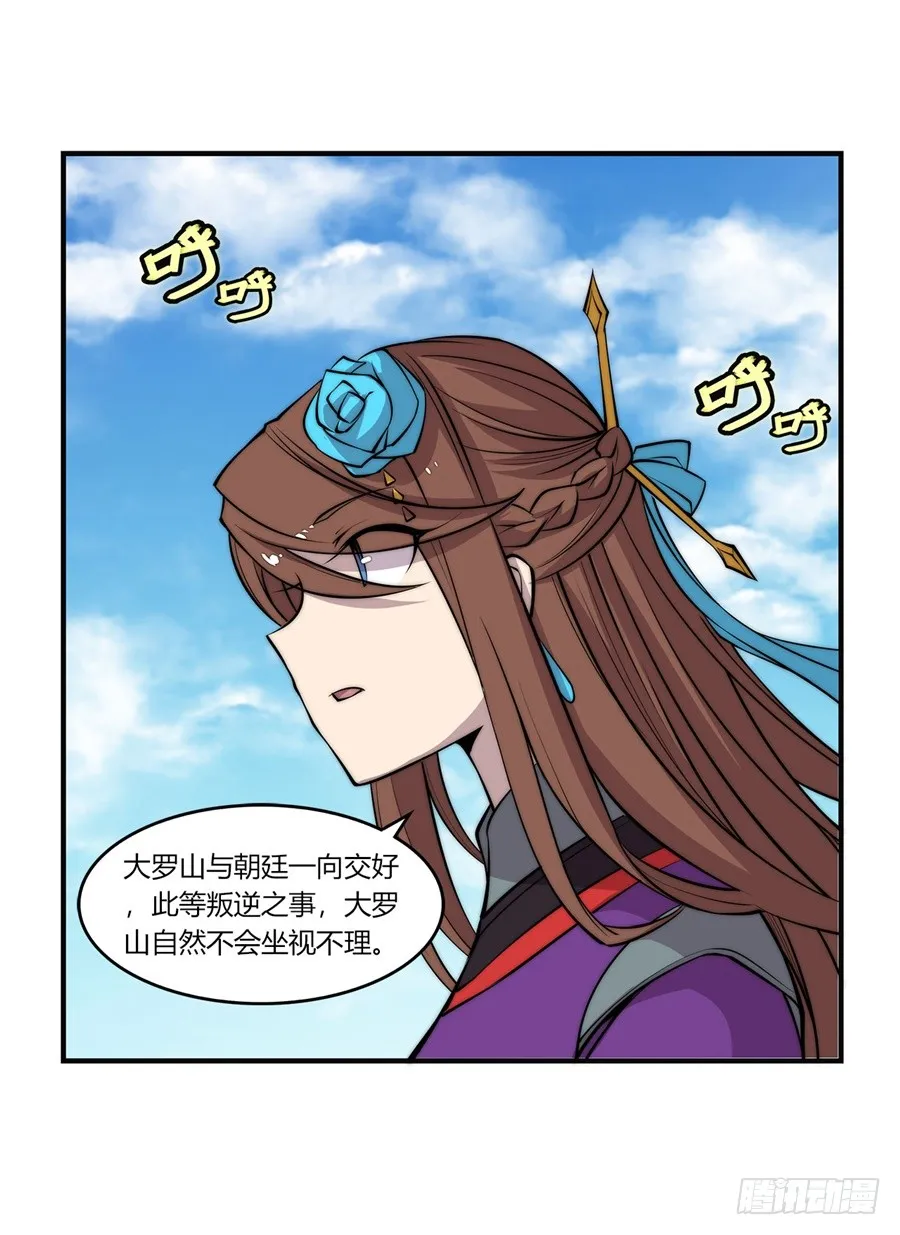 第64回 第7页