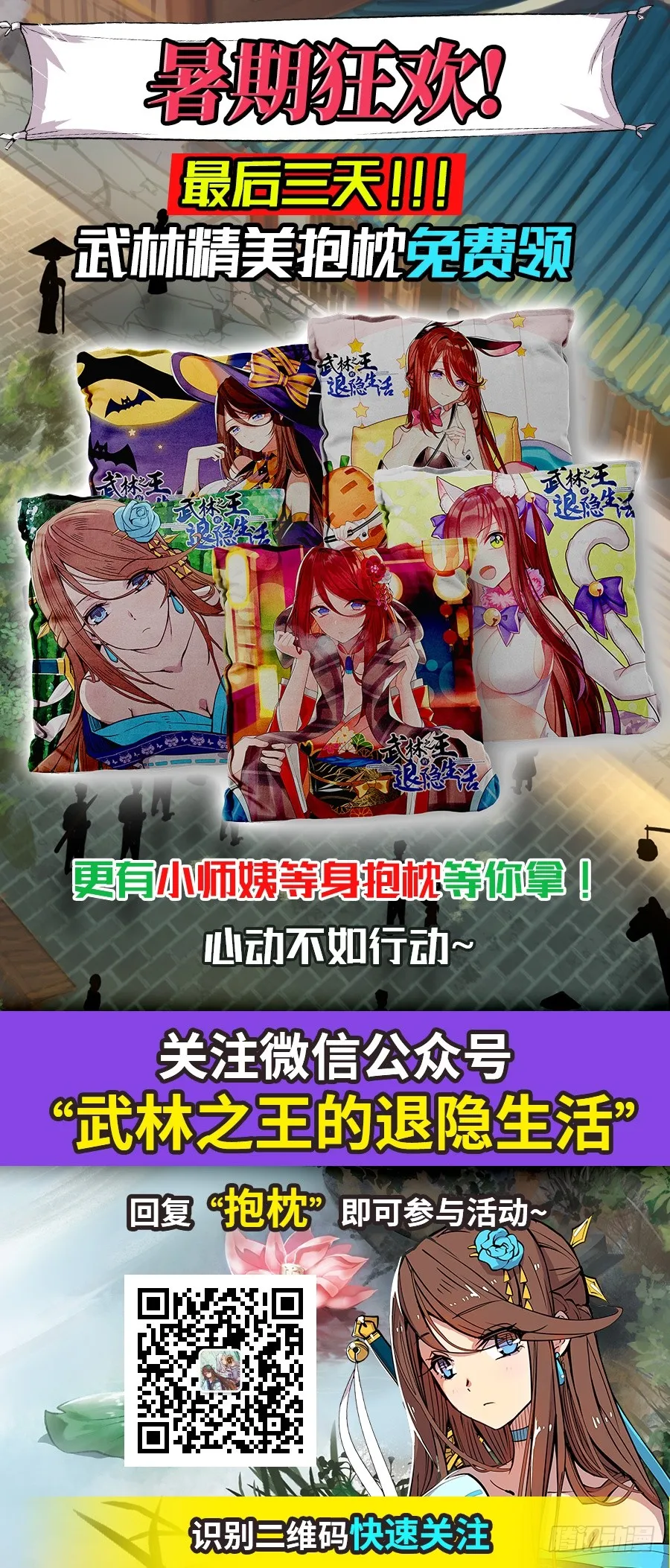 第64回 第66页