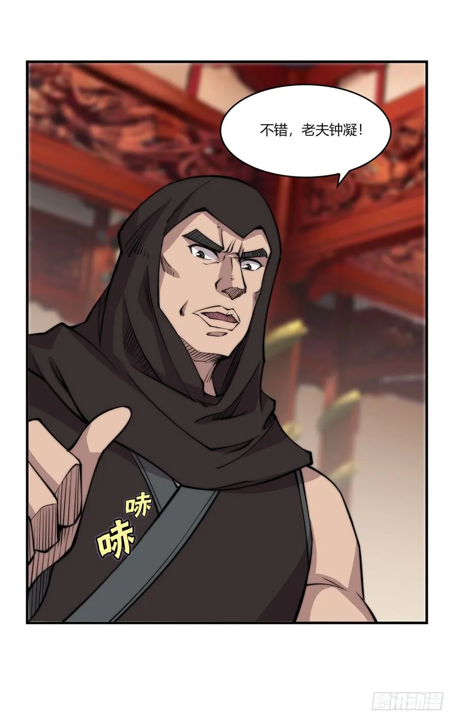第65回 第5页