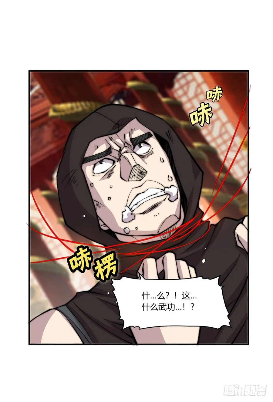 第65回 第11页