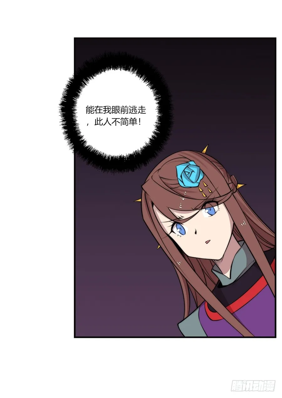 第65回 第29页