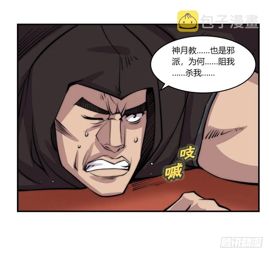 第65回 第36页
