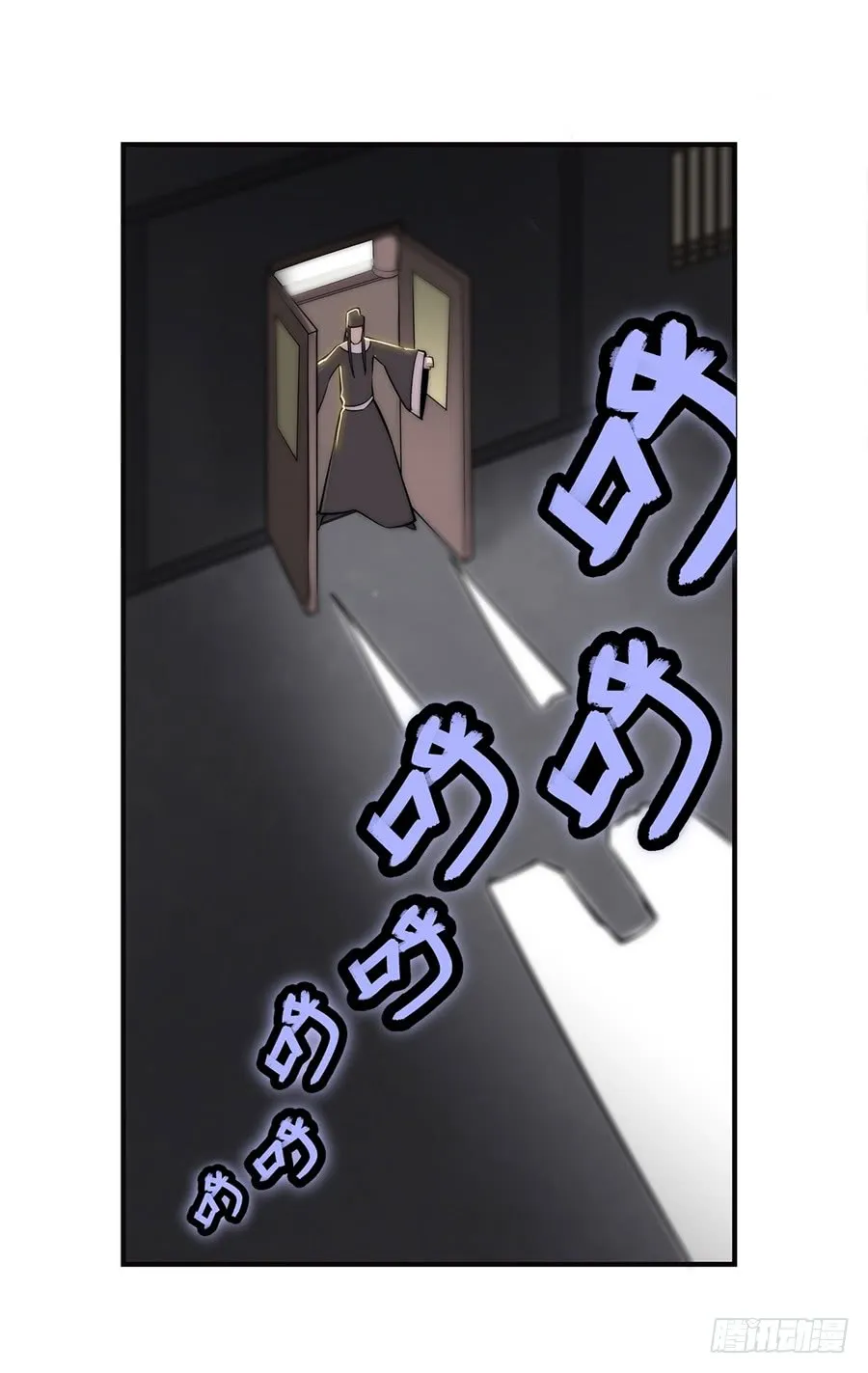 第66回 第9页