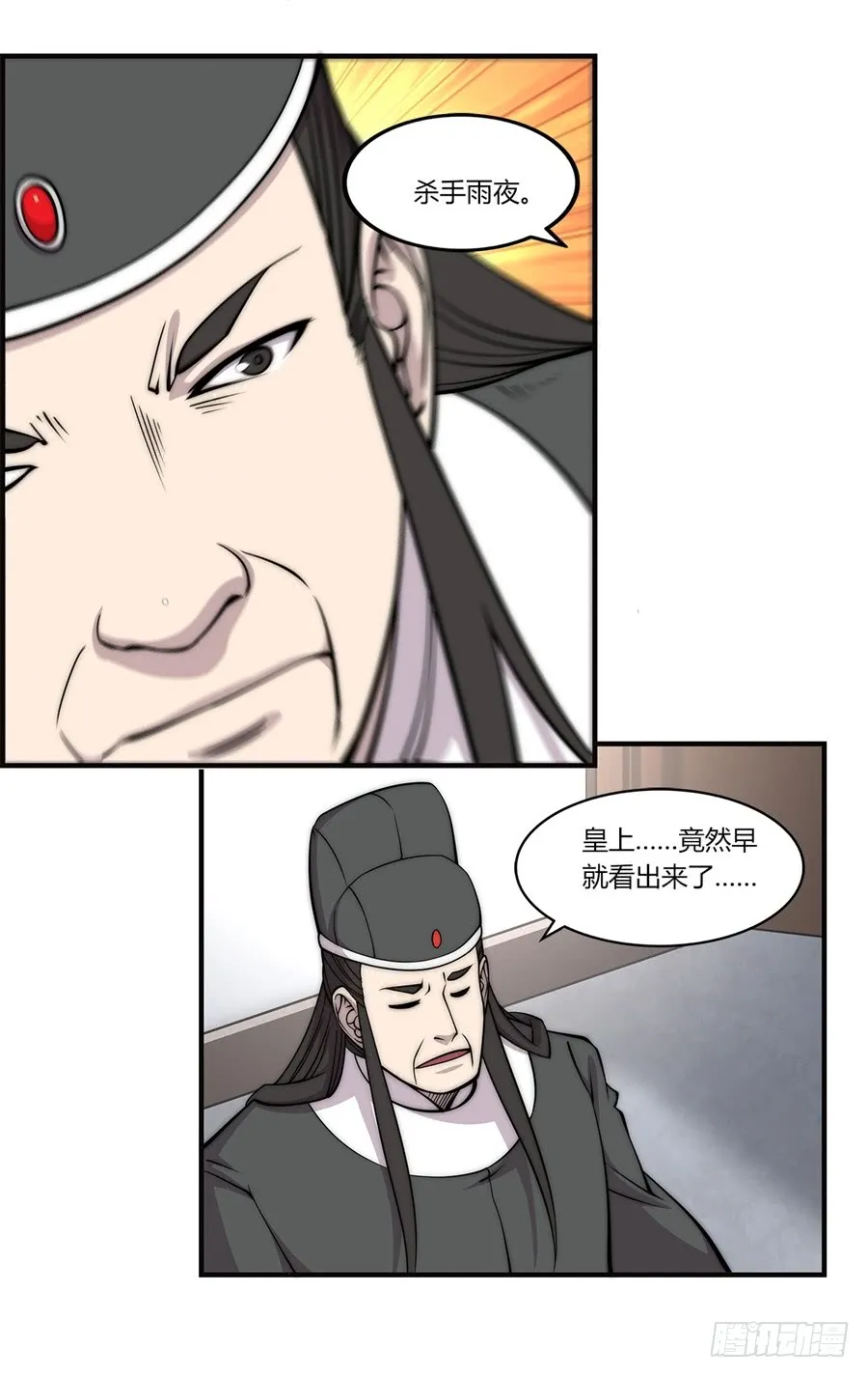 第66回 第19页
