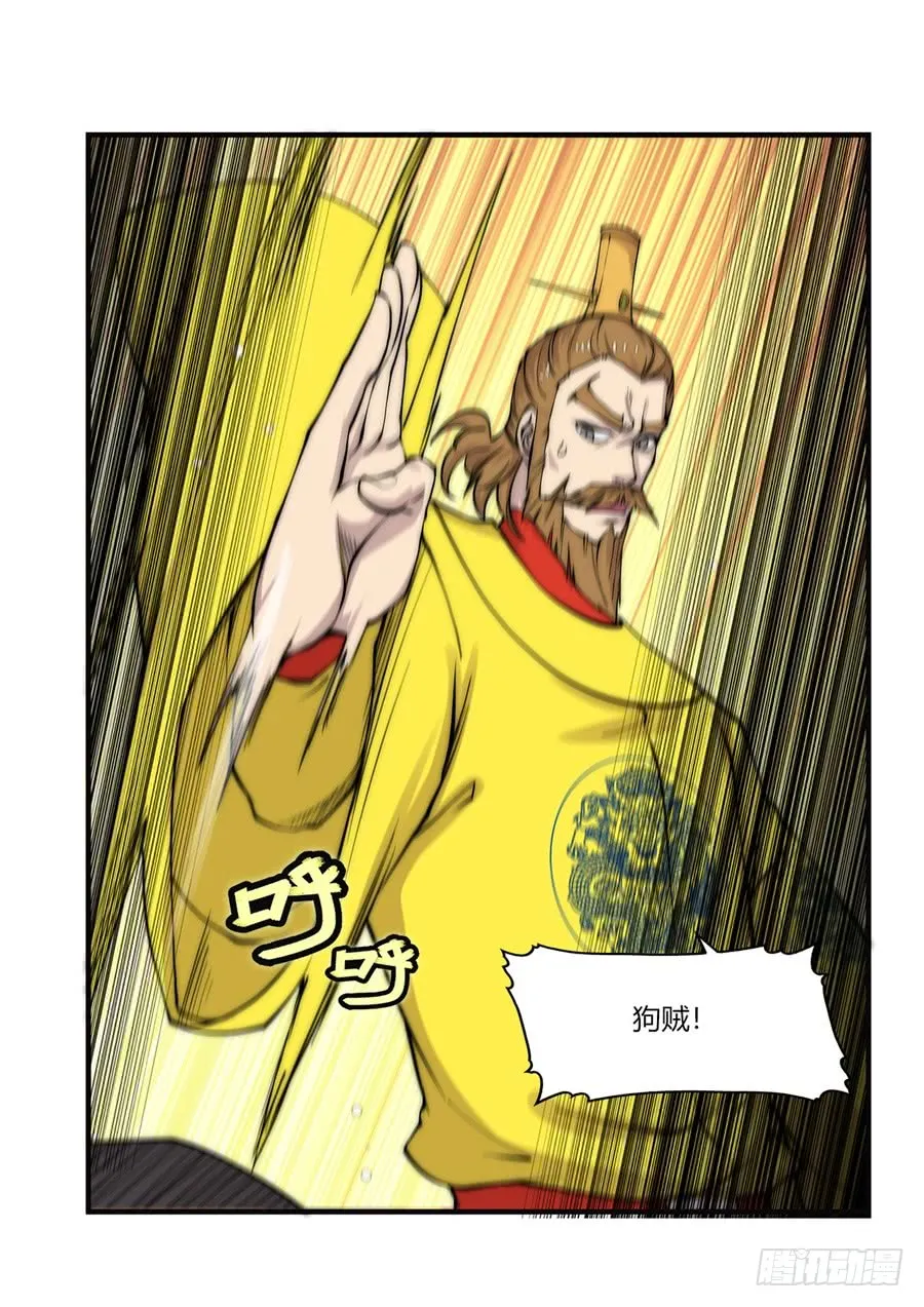 第66回 第24页