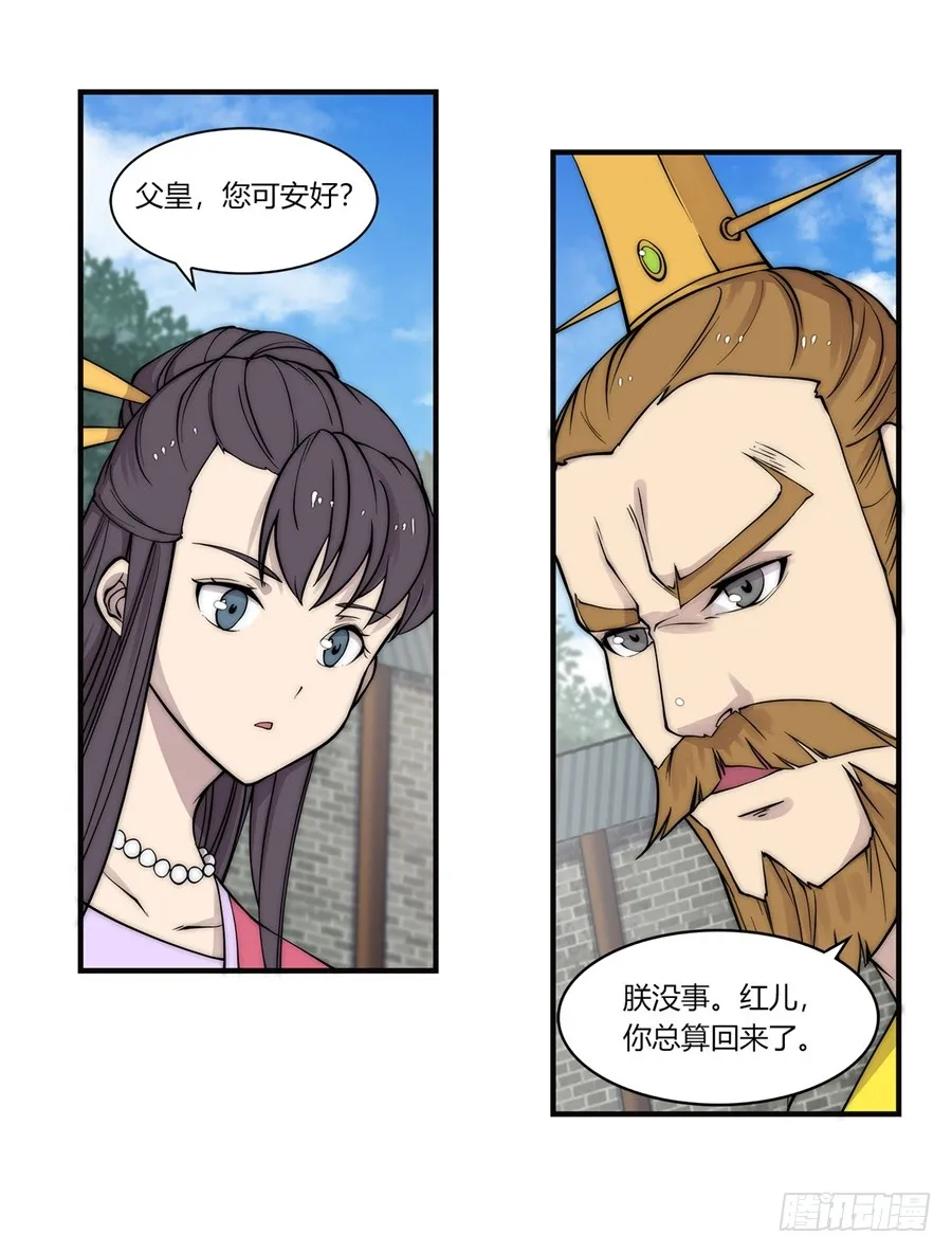 第66回 第37页