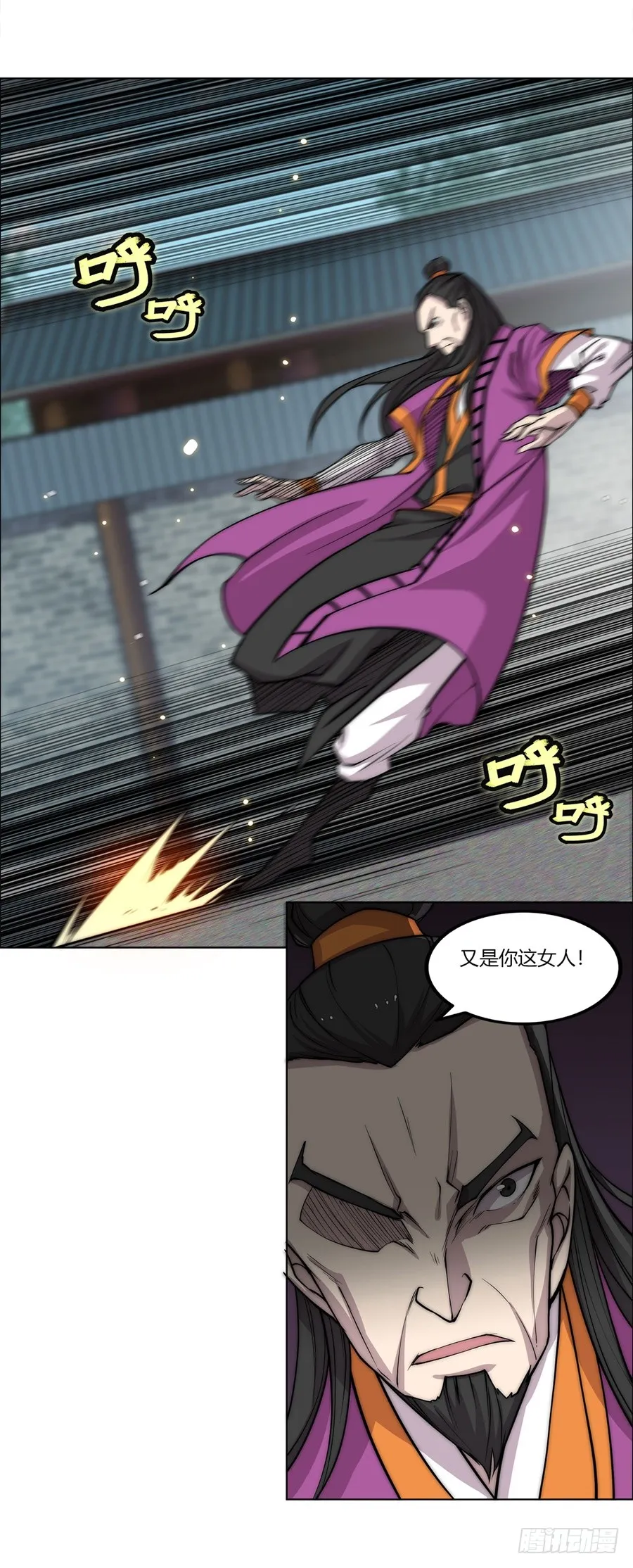 第66回 第61页