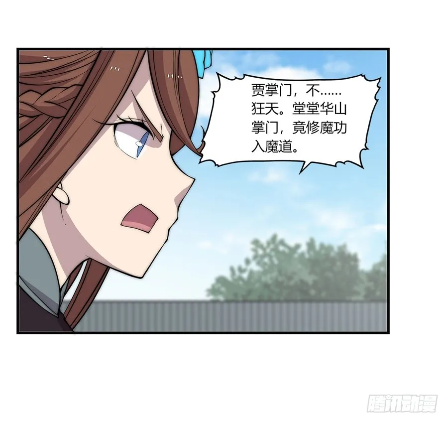 第67回 第11页