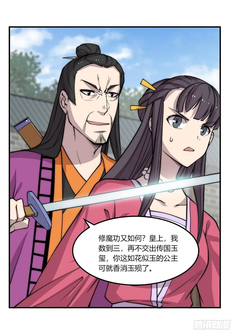 第67回 第14页