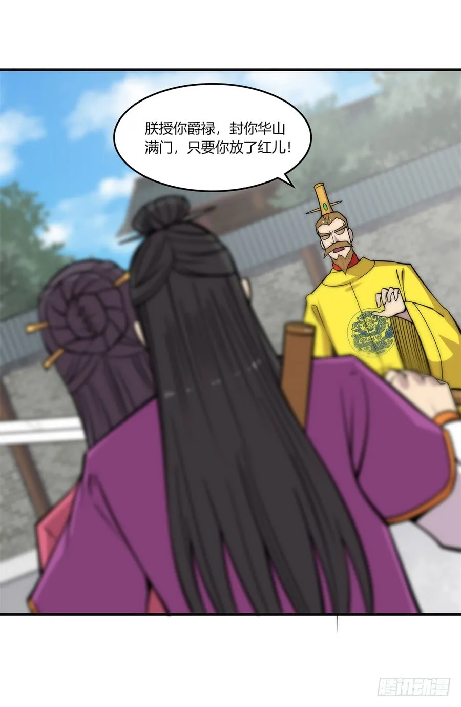 第67回 第16页