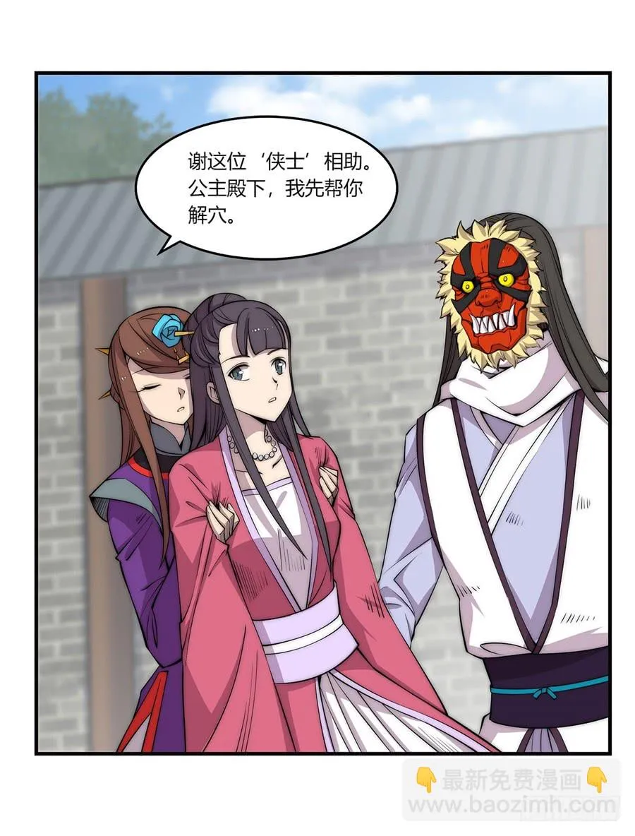 第67回 第33页