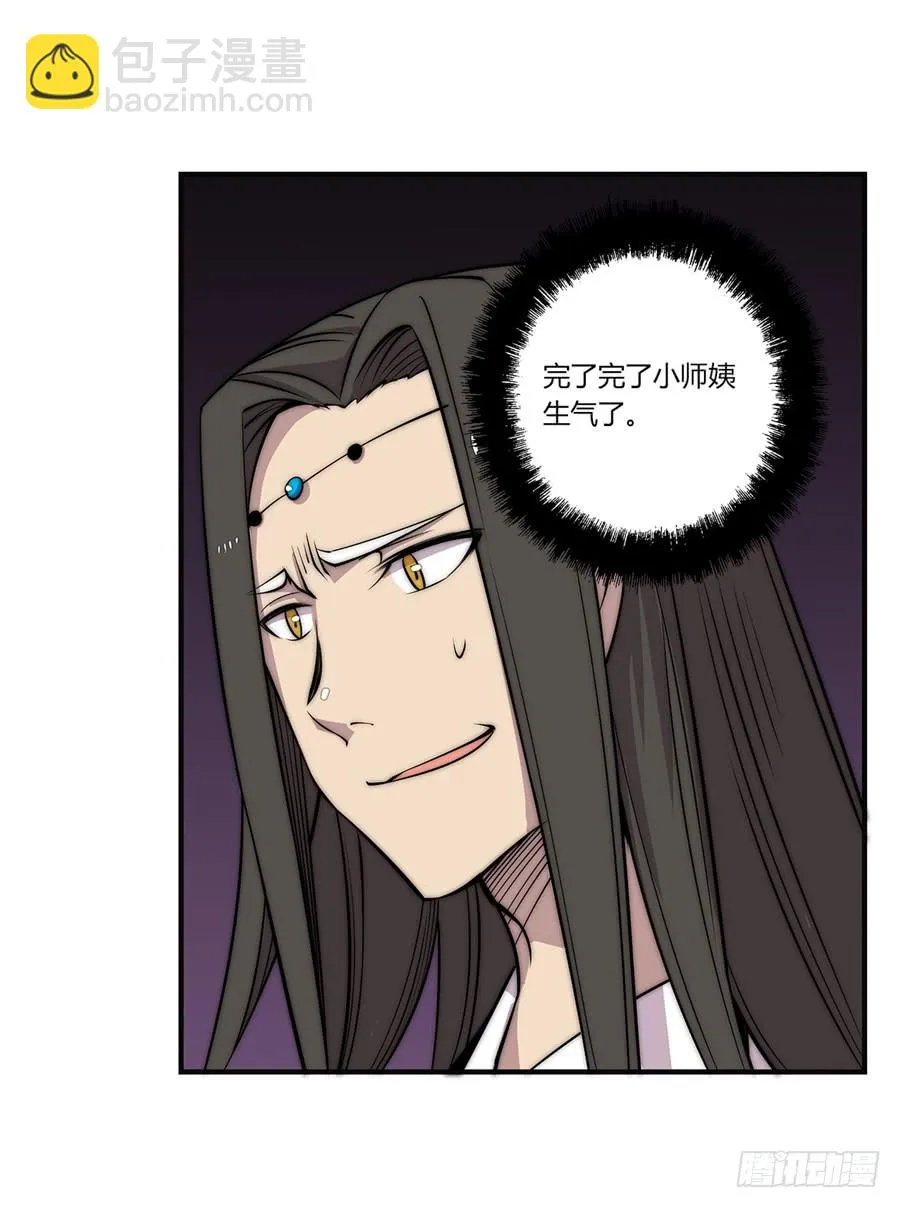 第67回 第34页