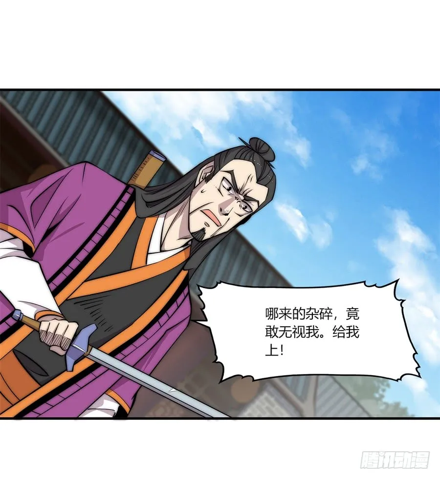 第67回 第35页
