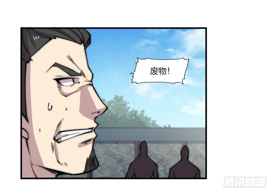 第67回 第41页