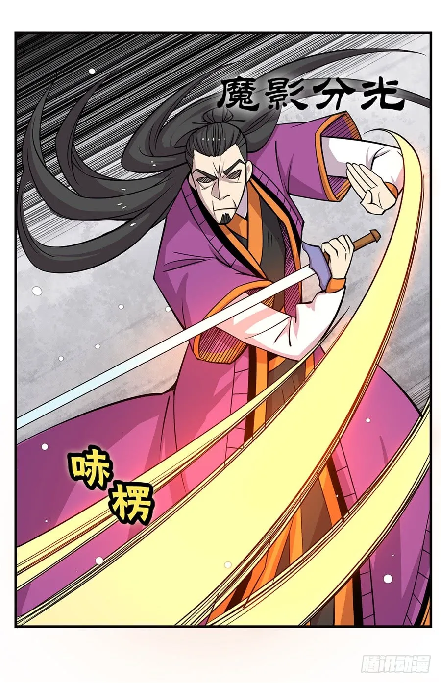 第67回 第42页