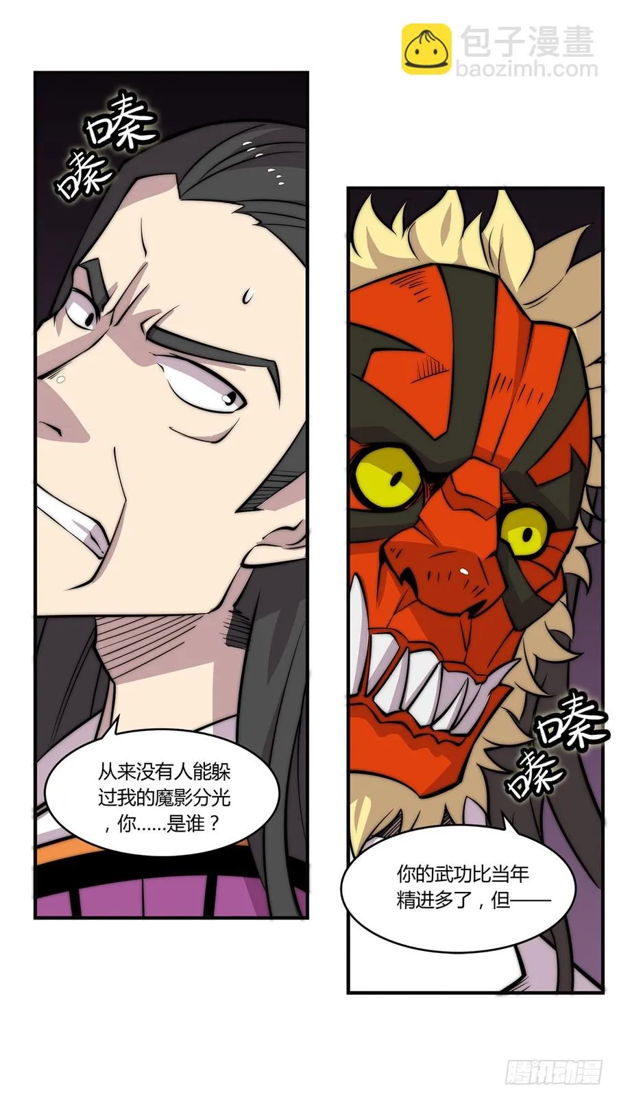第67回 第46页