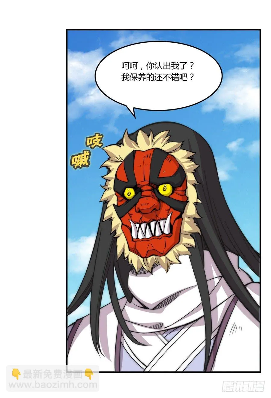 第68回 第3页