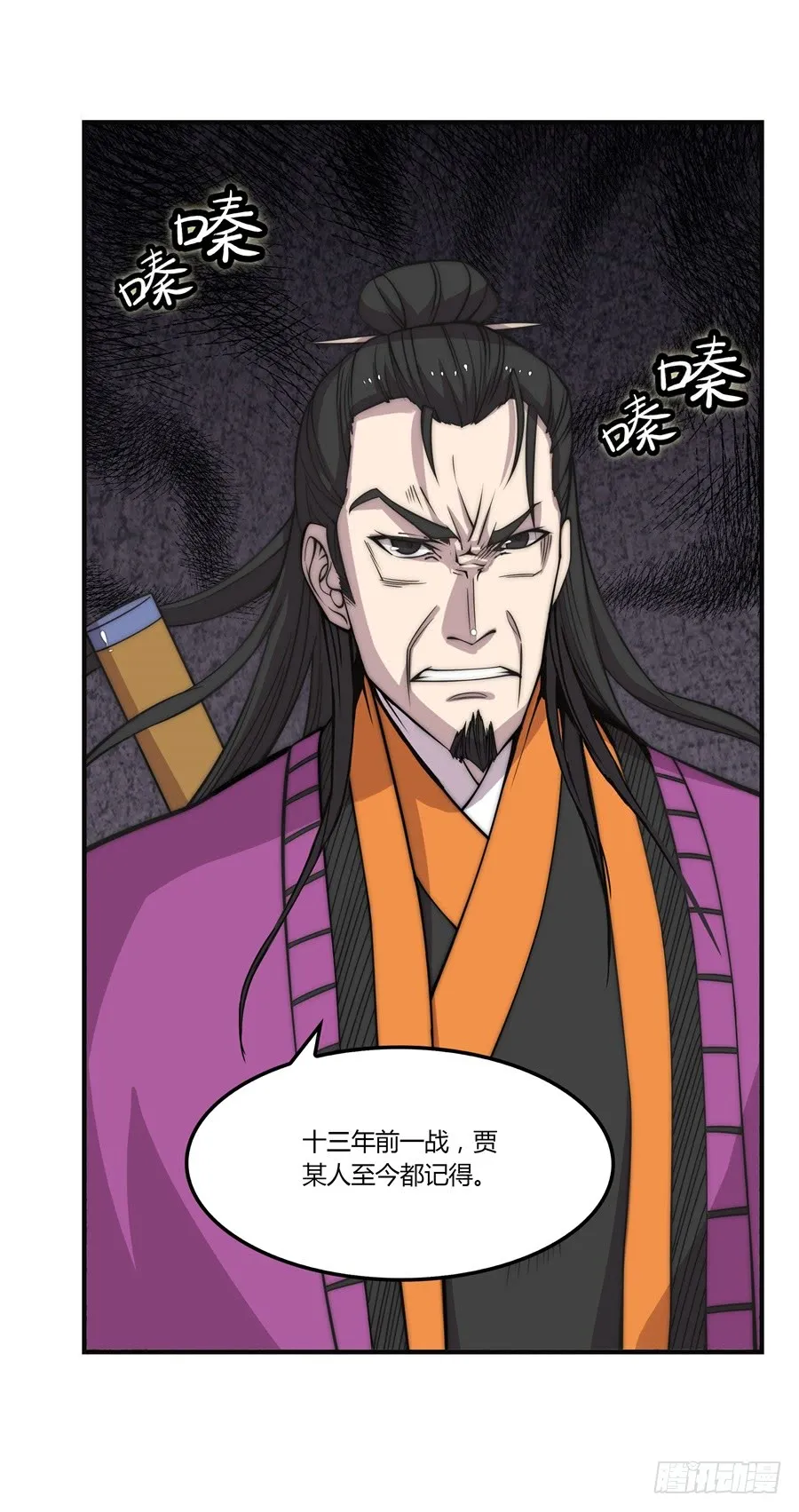 第68回 第5页