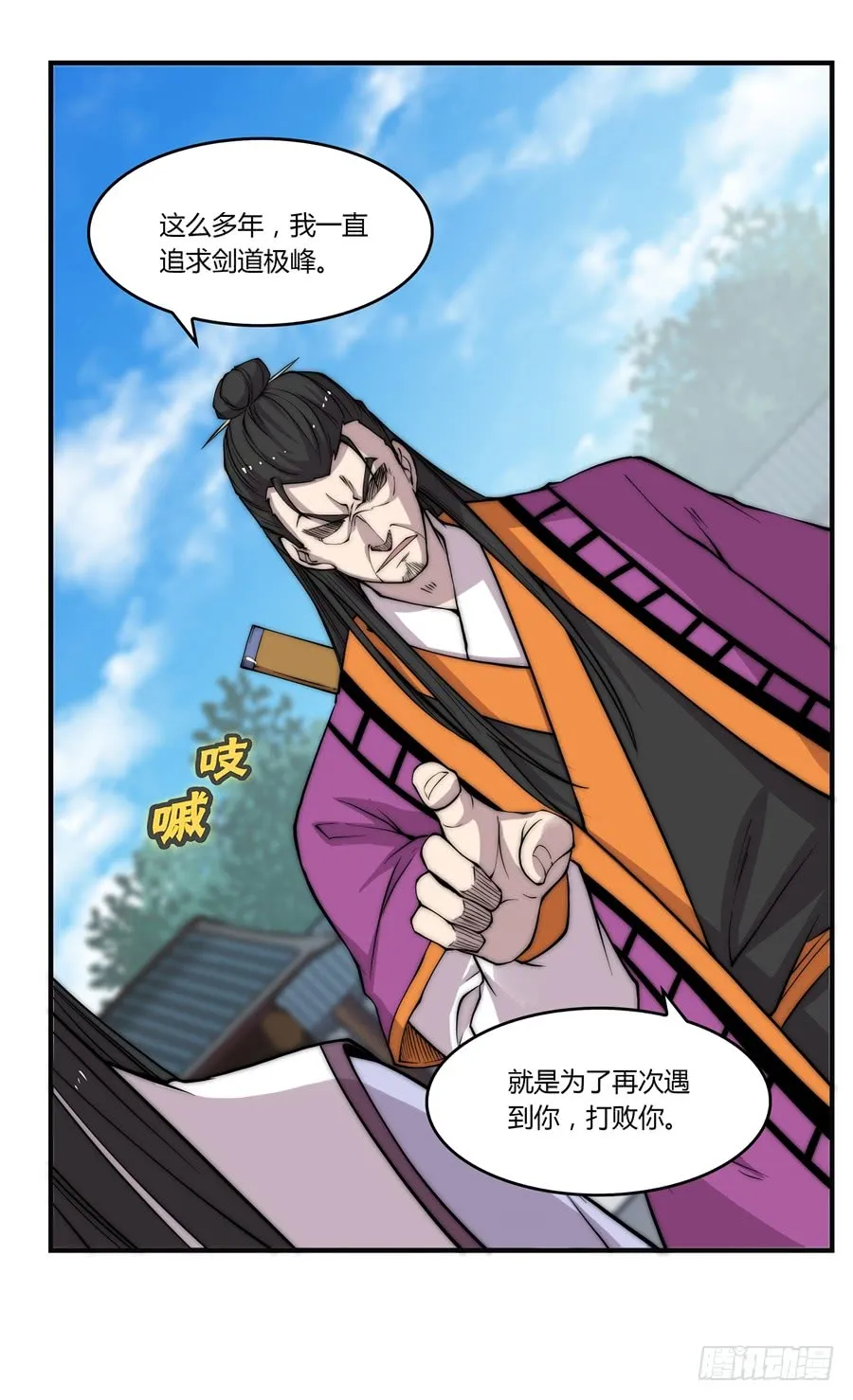 第68回 第6页