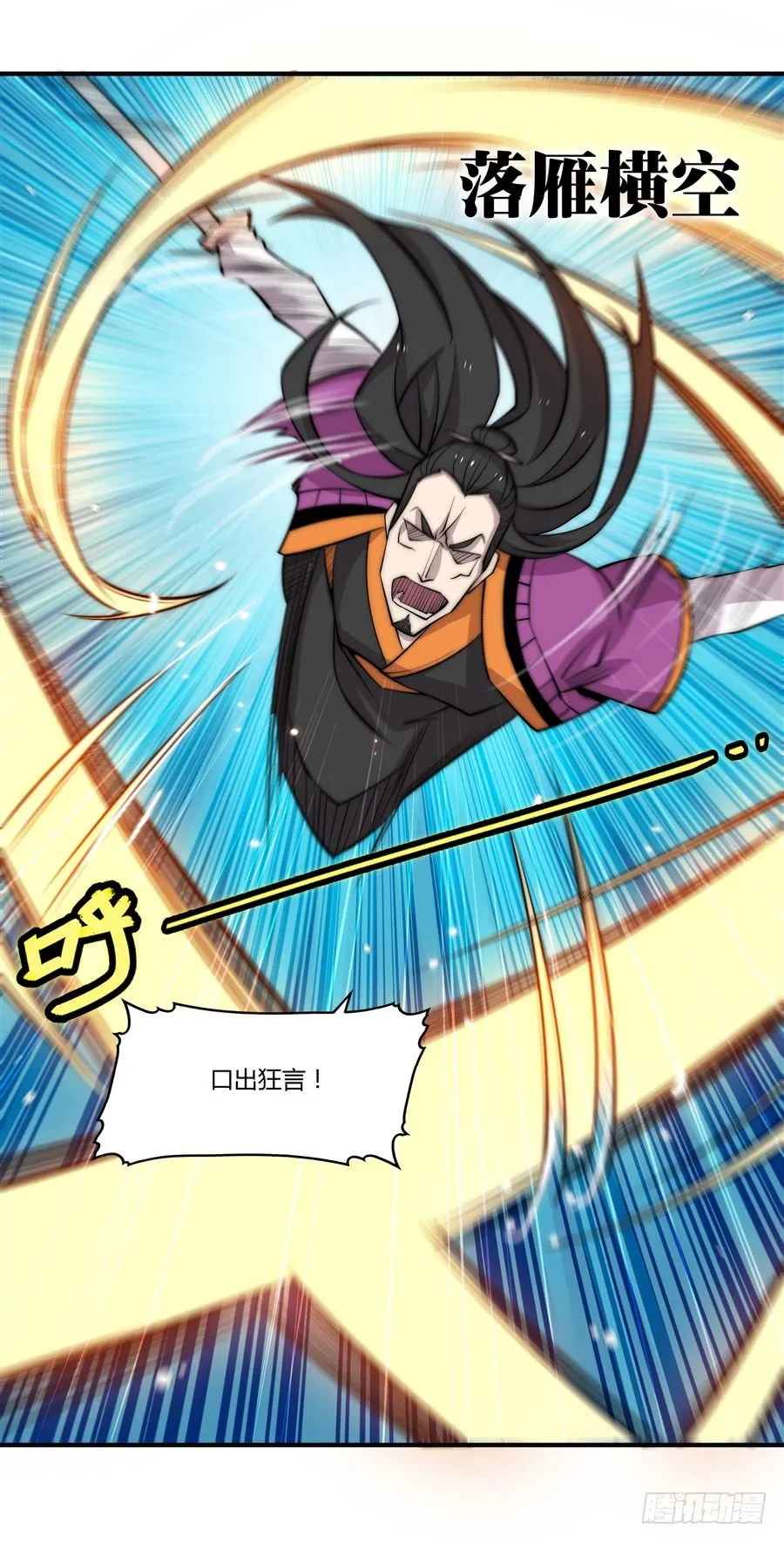 第68回 第12页