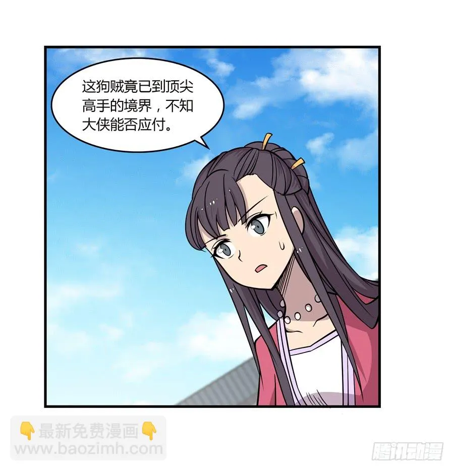 第68回 第19页