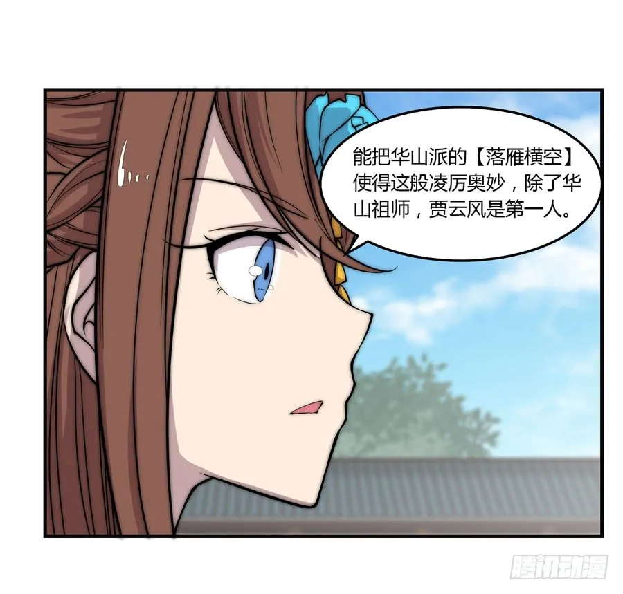 第68回 第23页