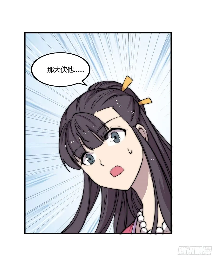 第68回 第24页
