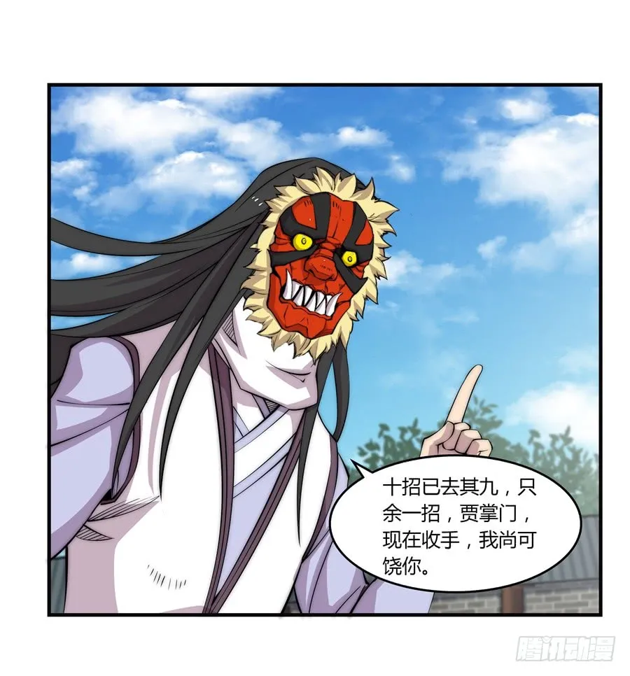 第68回 第28页