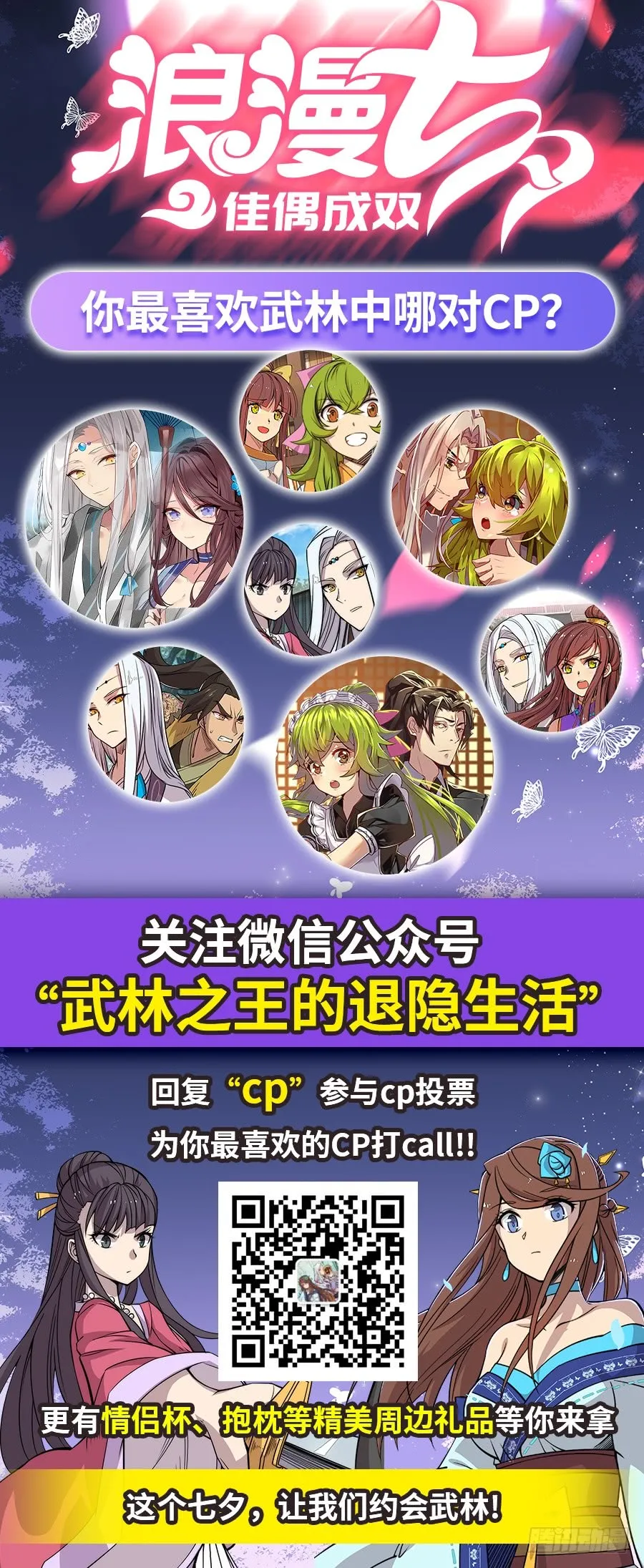 第68回 第56页