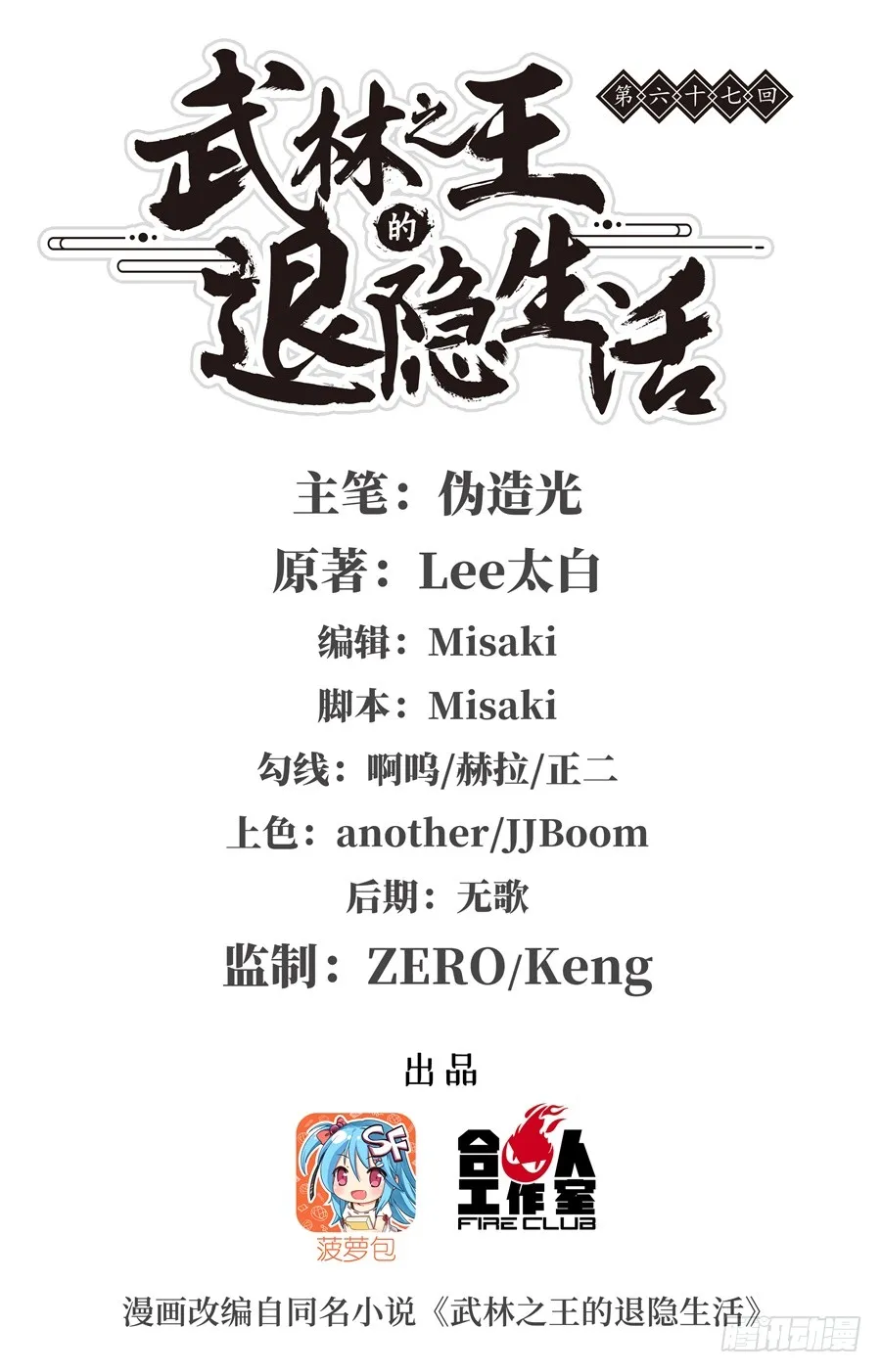第69回 第1页
