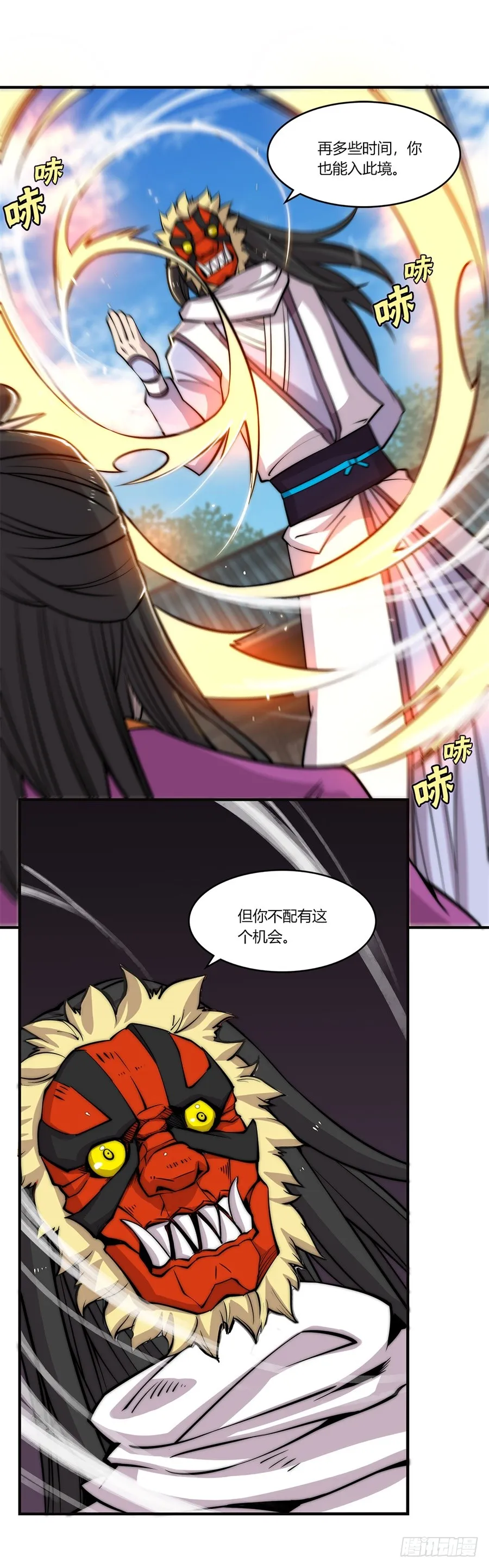 第69回 第4页