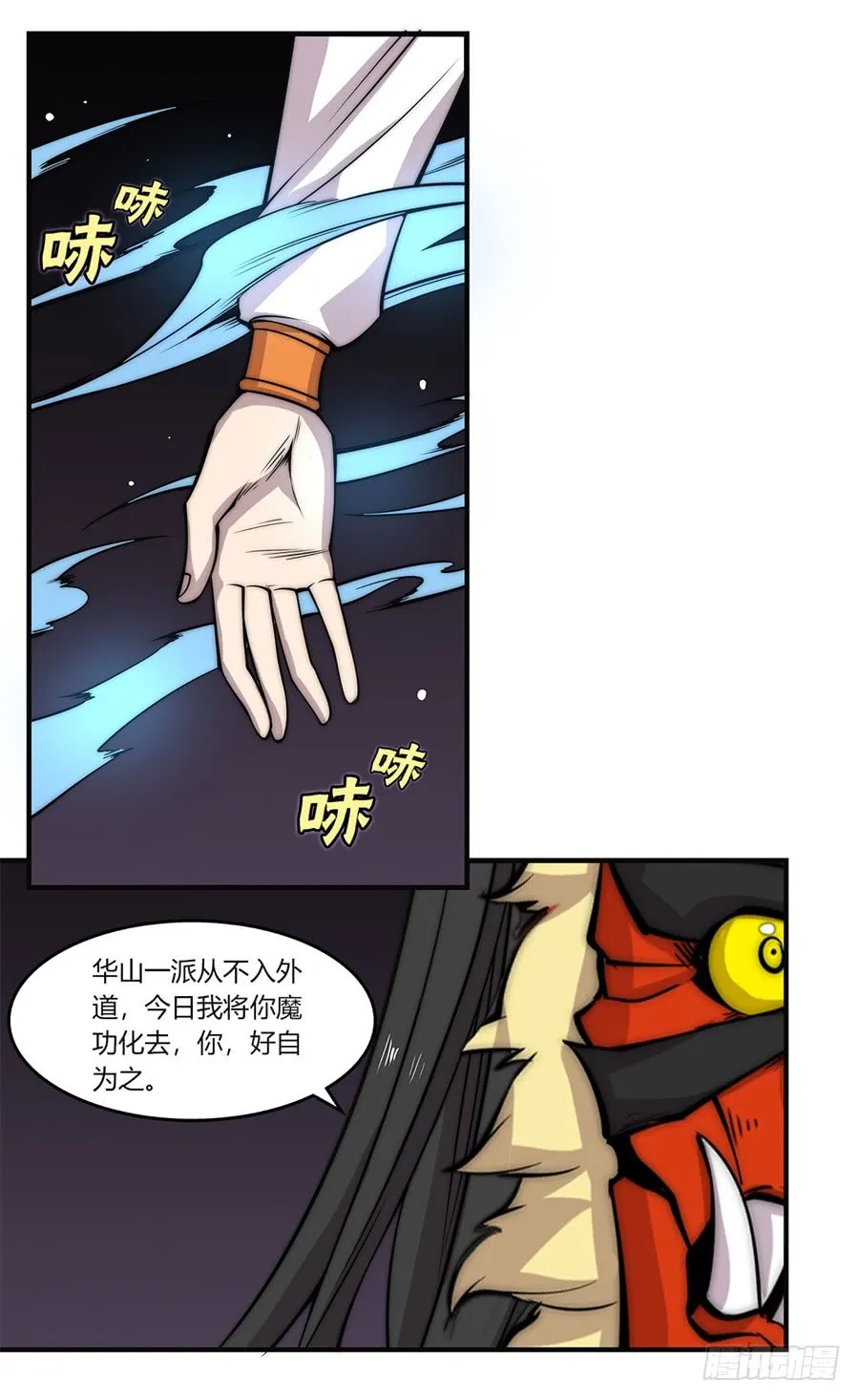 第69回 第18页