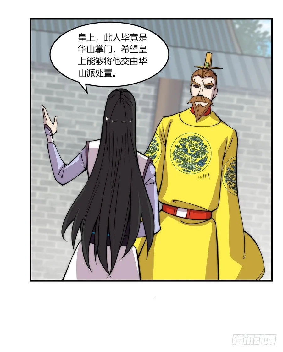 第69回 第20页