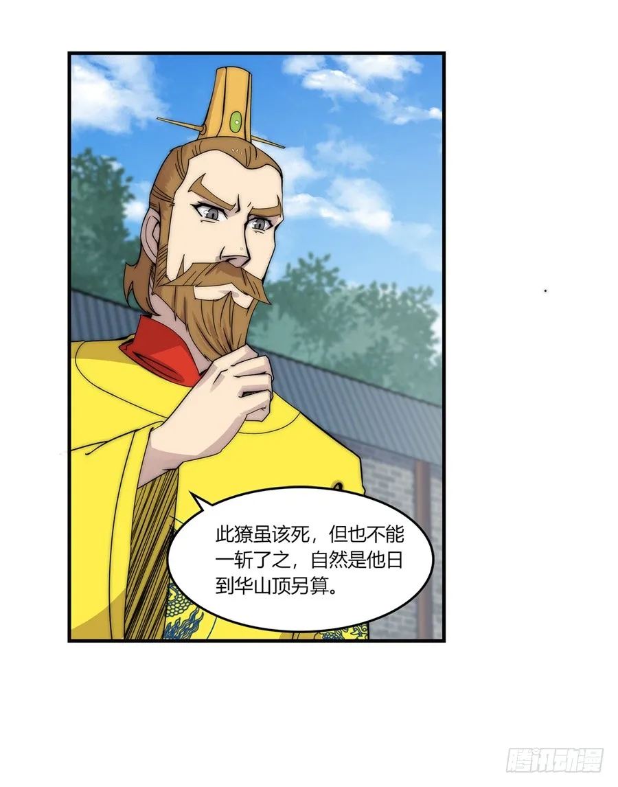 第69回 第21页