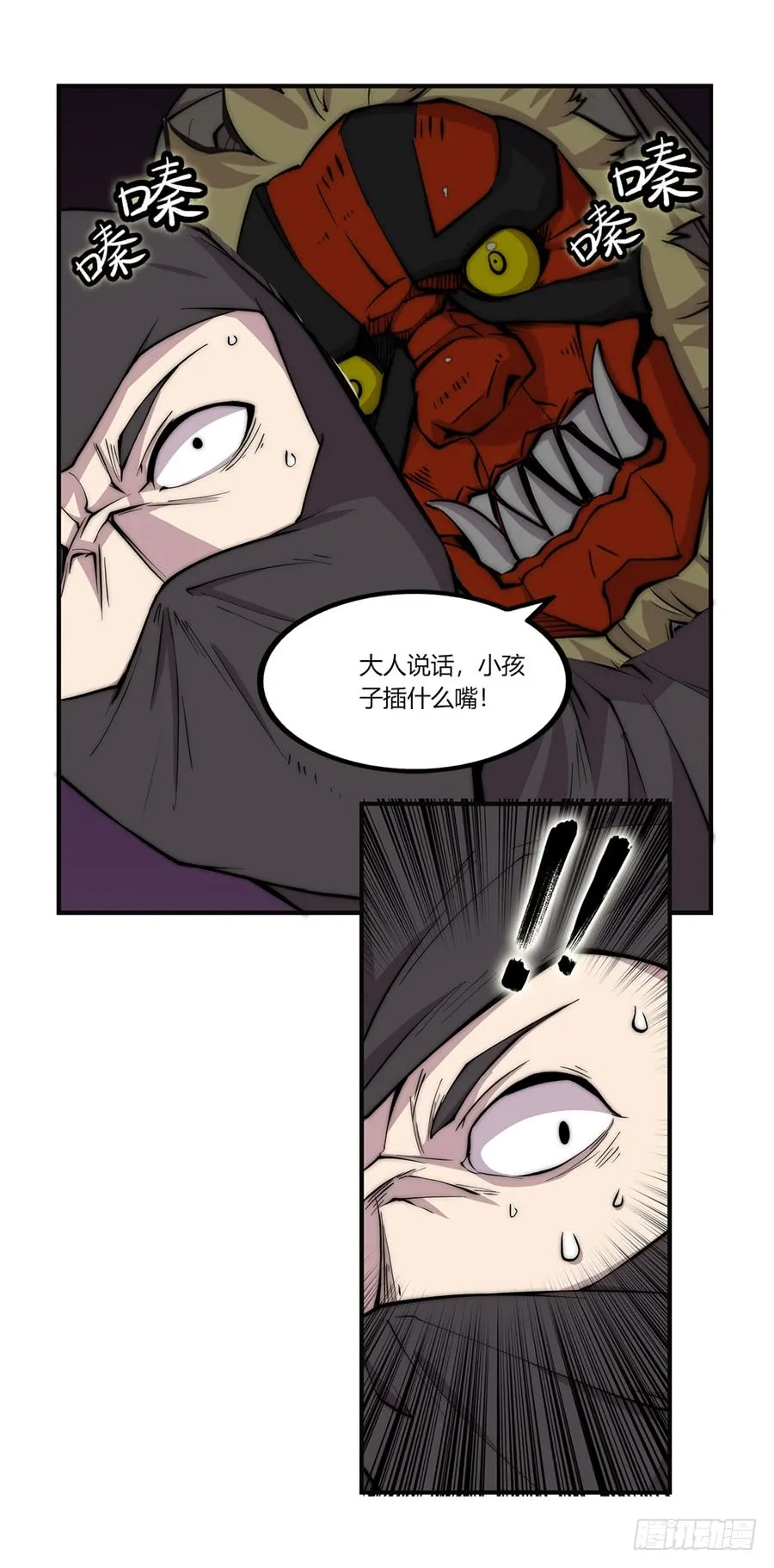 第69回 第32页