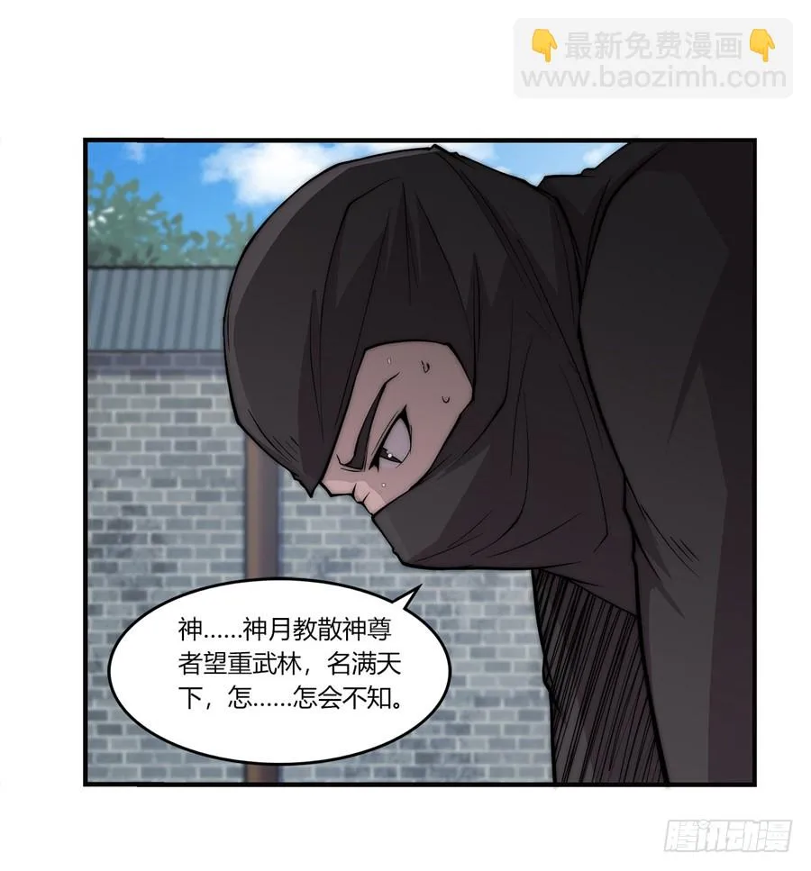 第69回 第43页