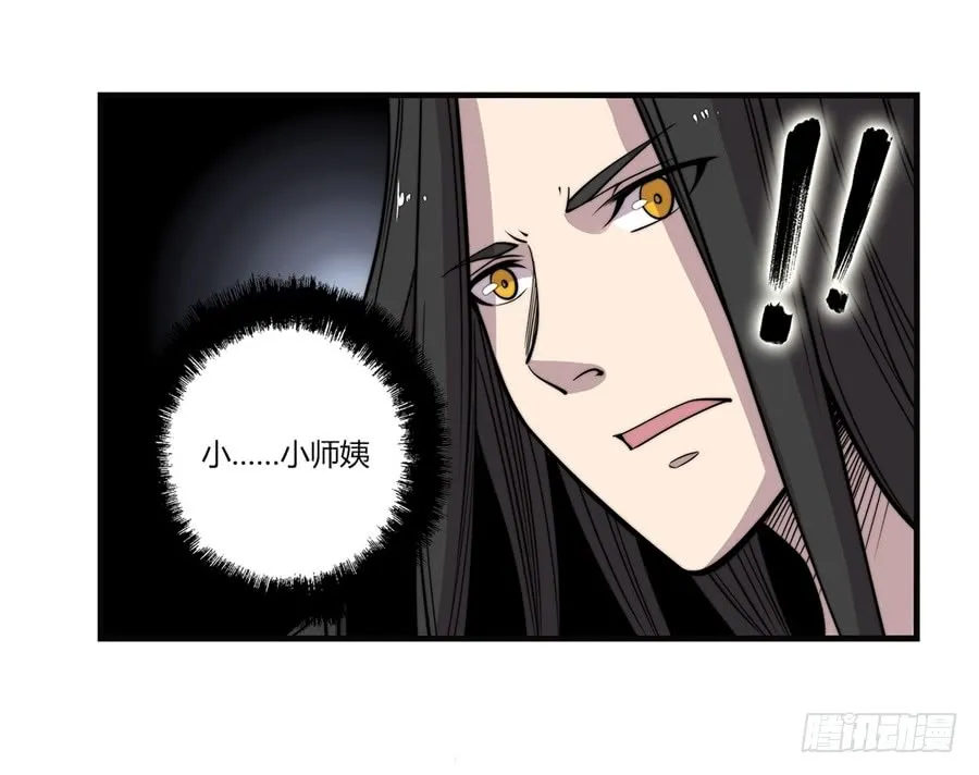 第70回 第9页