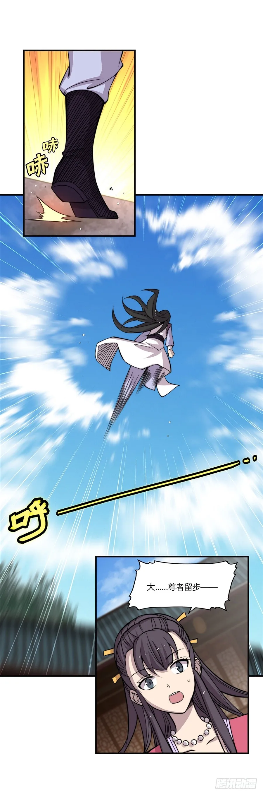 第70回 第11页