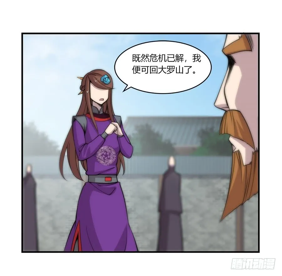 第70回 第17页