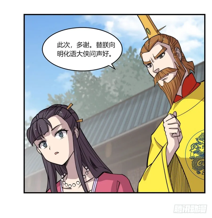 第70回 第18页