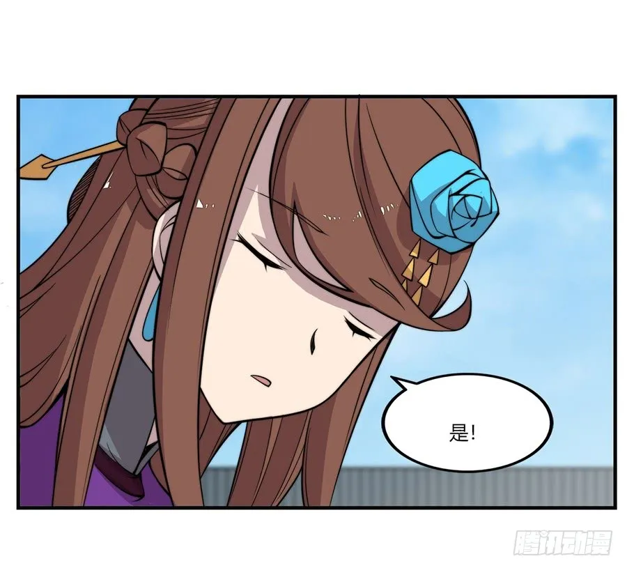 第70回 第19页