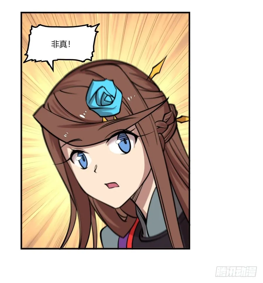 第70回 第34页
