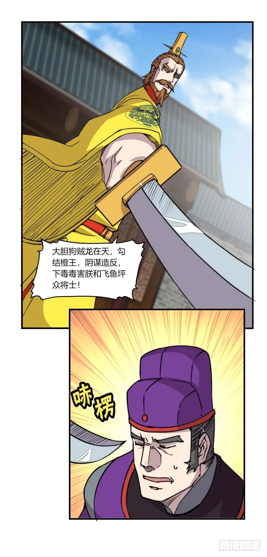 第70回 第49页