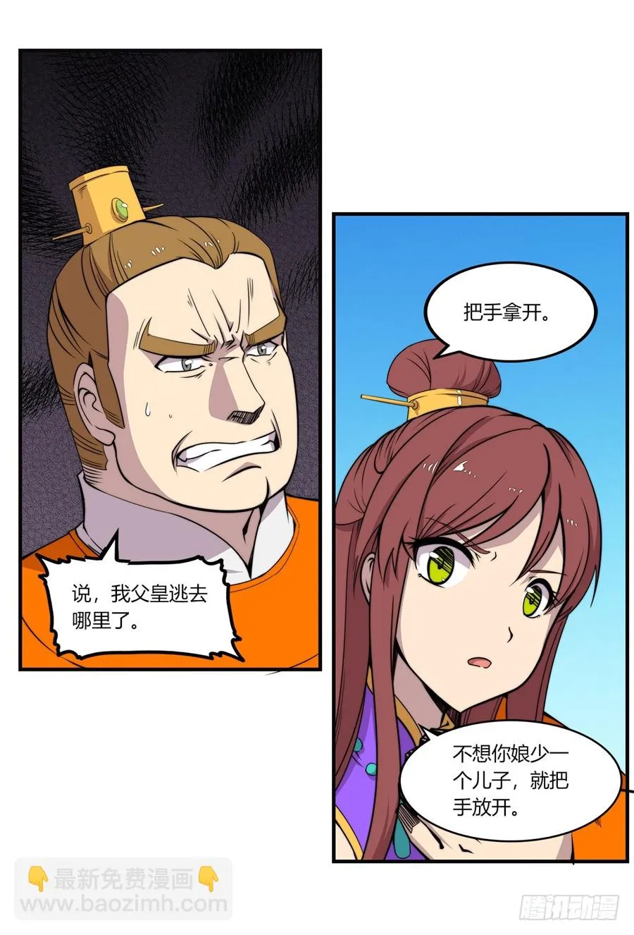 第71回 第16页