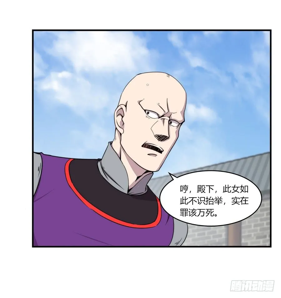 第71回 第18页
