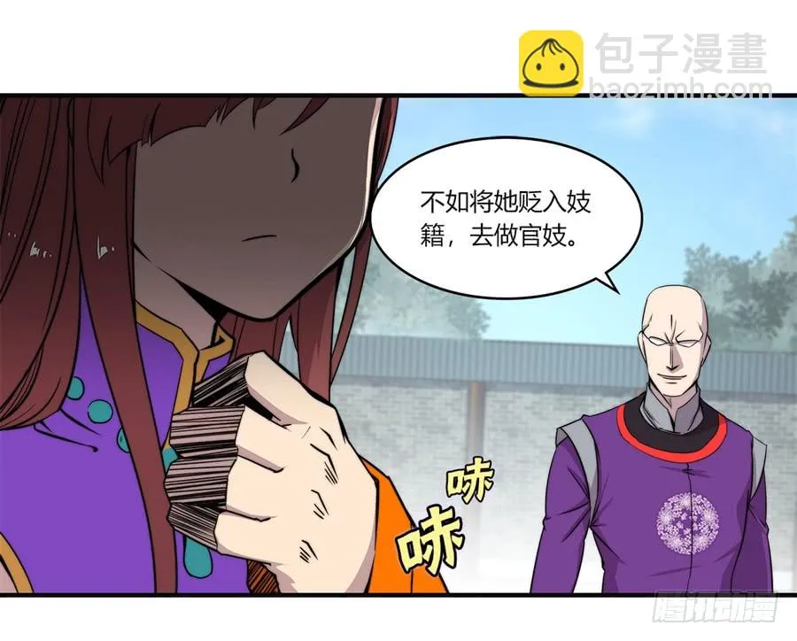 第71回 第19页
