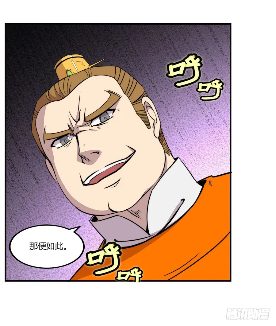 第71回 第20页