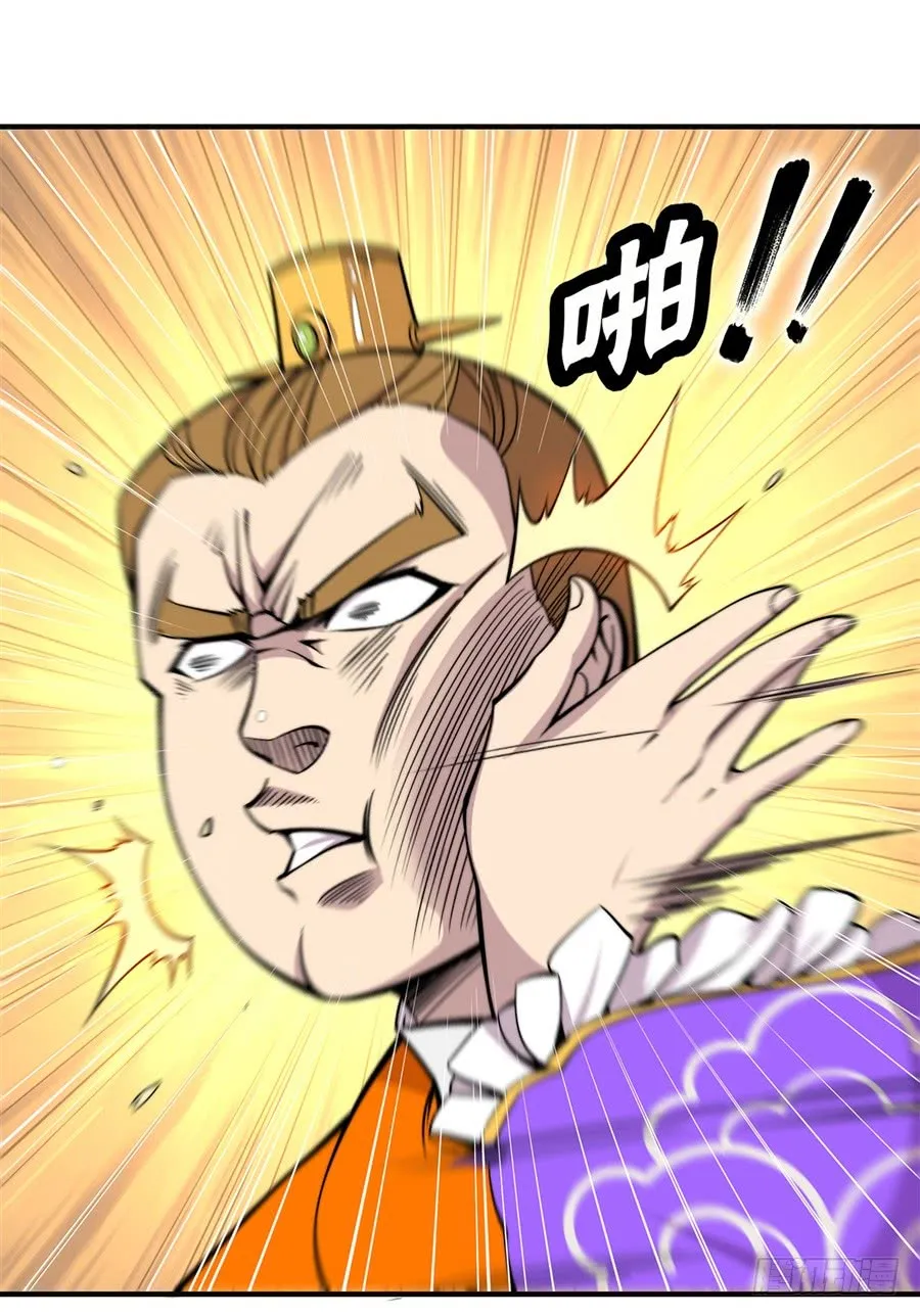 第71回 第21页