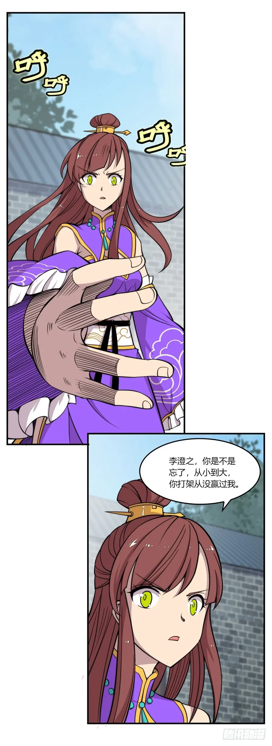 第71回 第22页