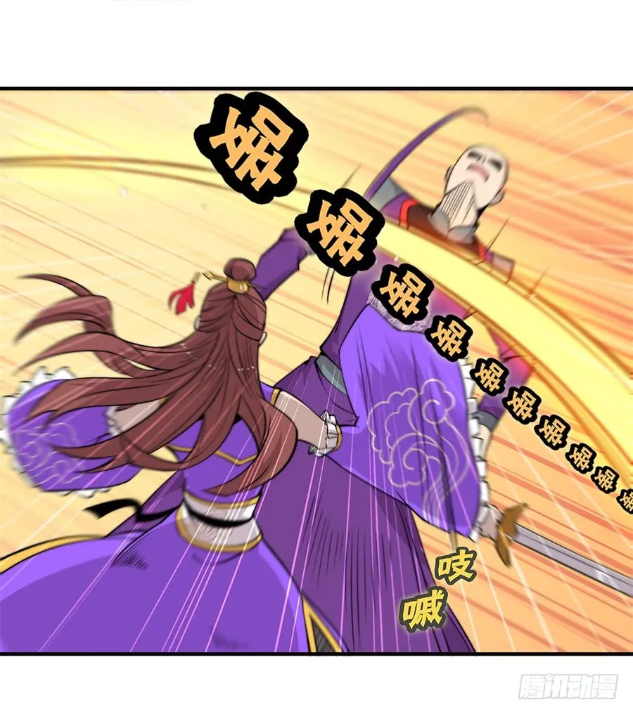 第71回 第29页